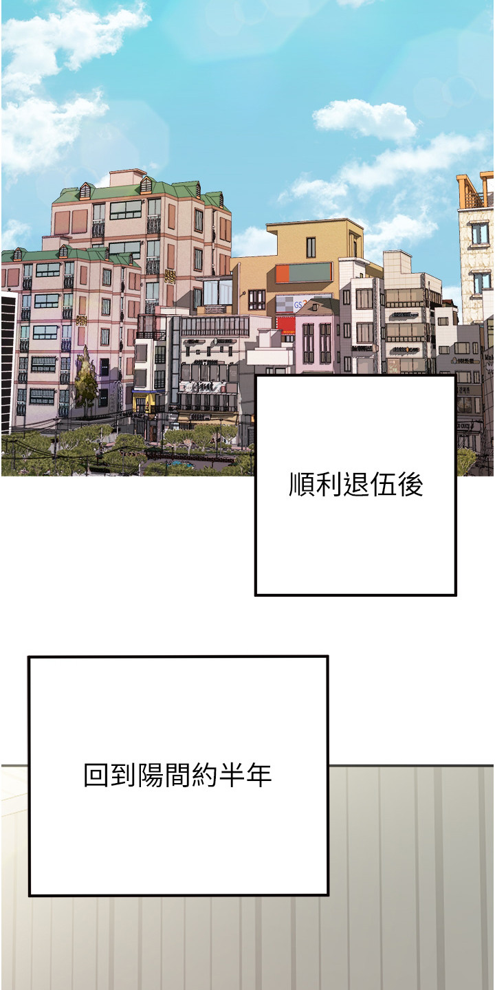女神召唤师番外漫画,第1话2图