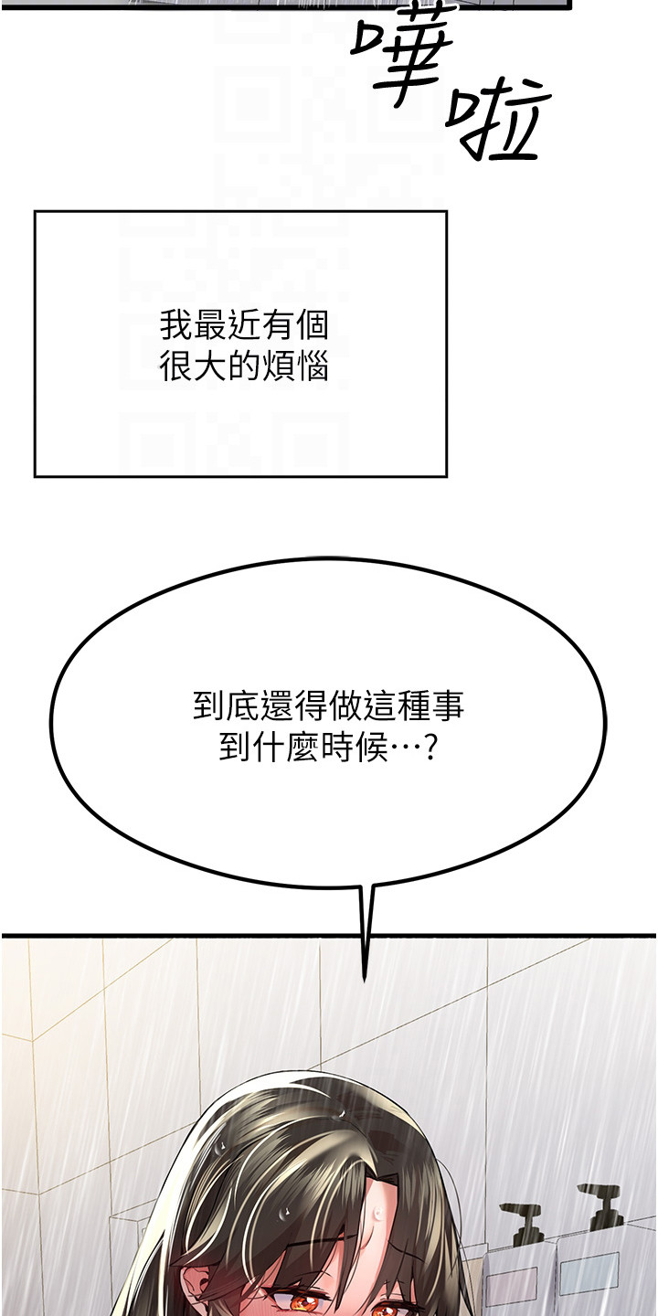 女神召唤系统详解漫画,第11话5图