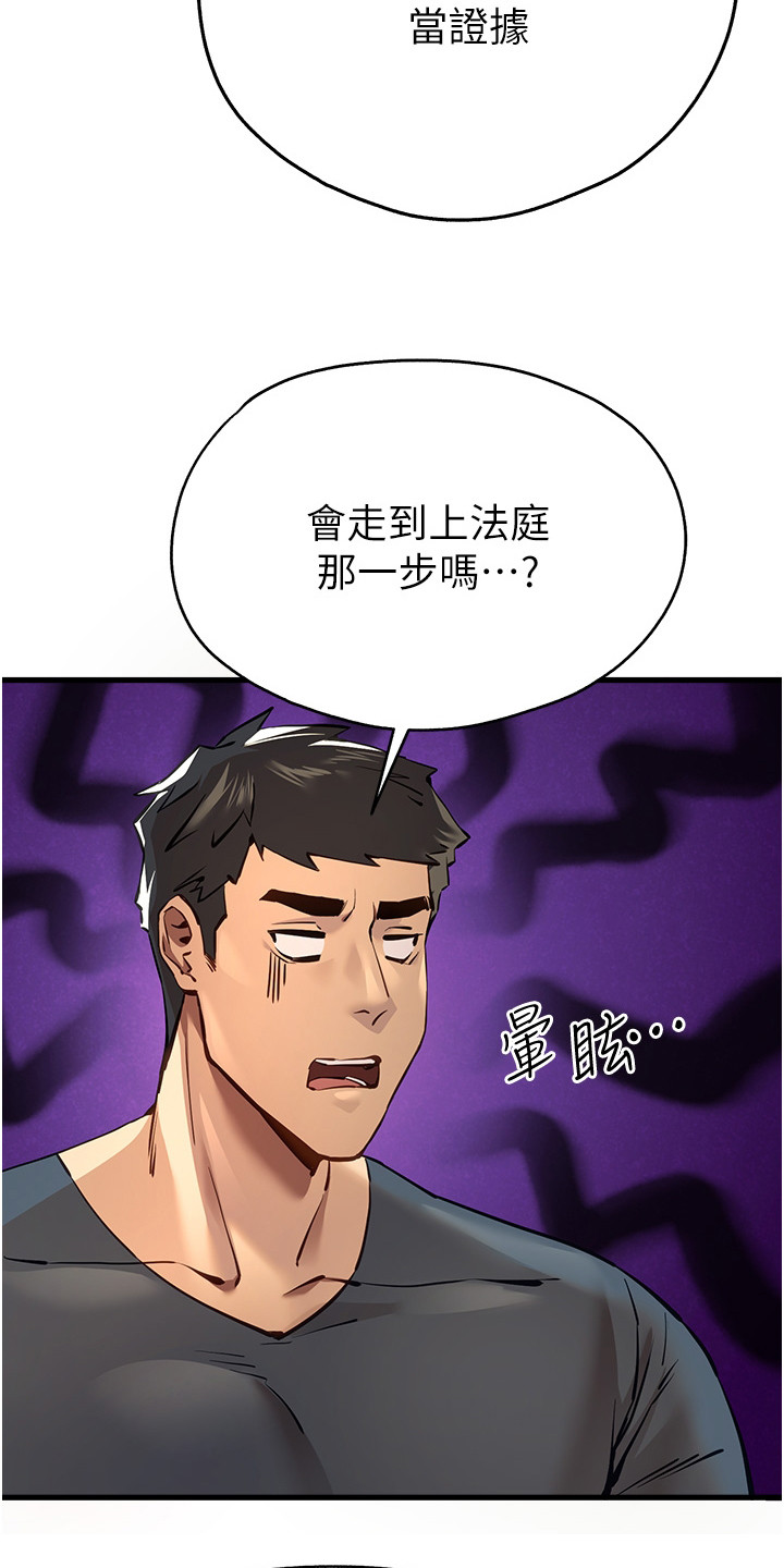 女神召唤系统txt下载漫画,第12话3图