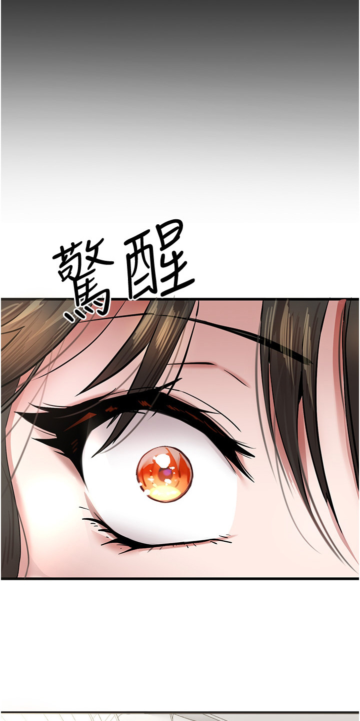女神召唤系统详解漫画,第11话3图