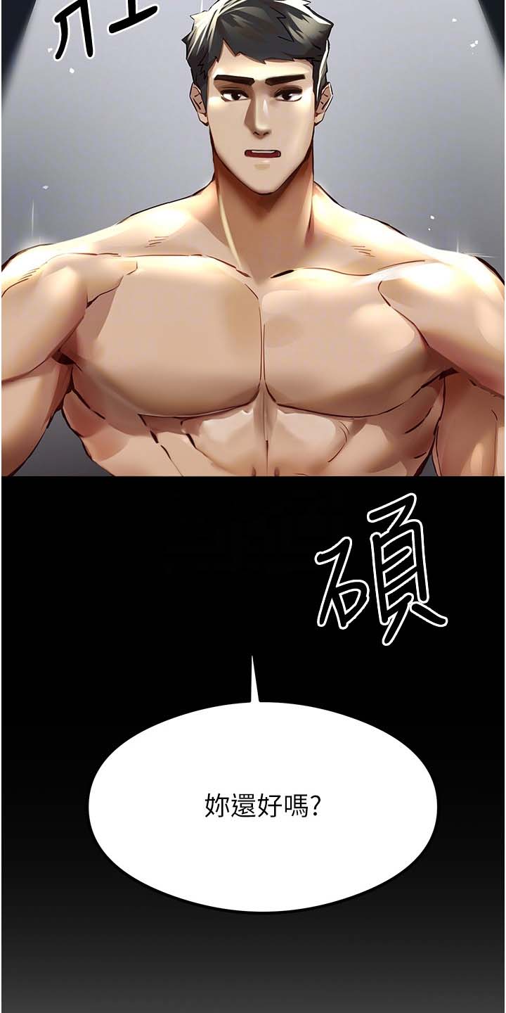 女神召唤系统详解漫画,第11话2图