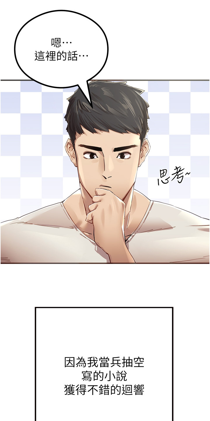 女神召唤师番外漫画,第1话5图