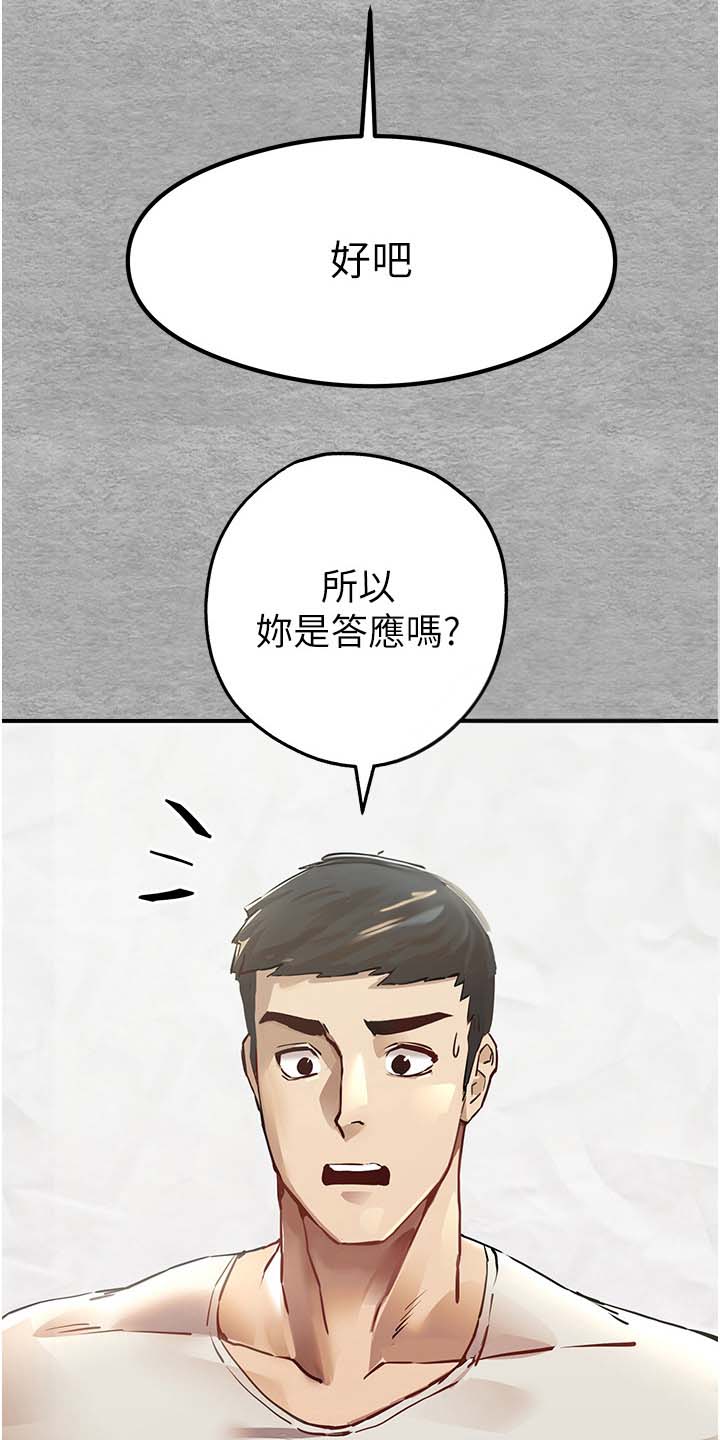 第4话2