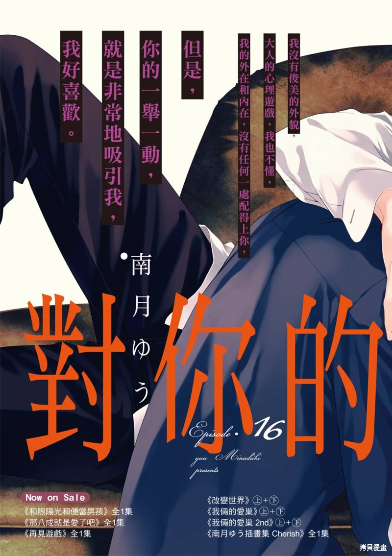 第16话2