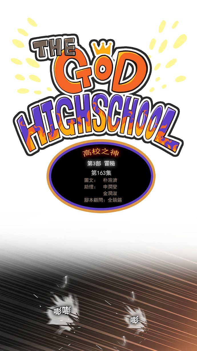 第163话0