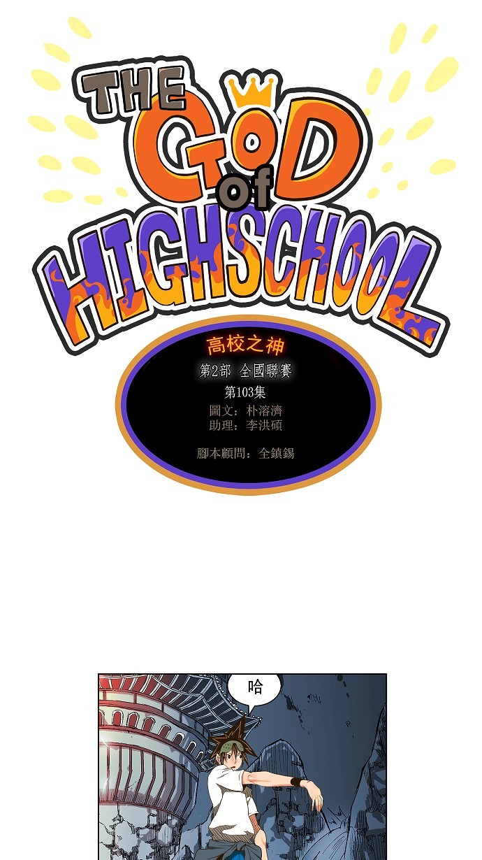 第103话0