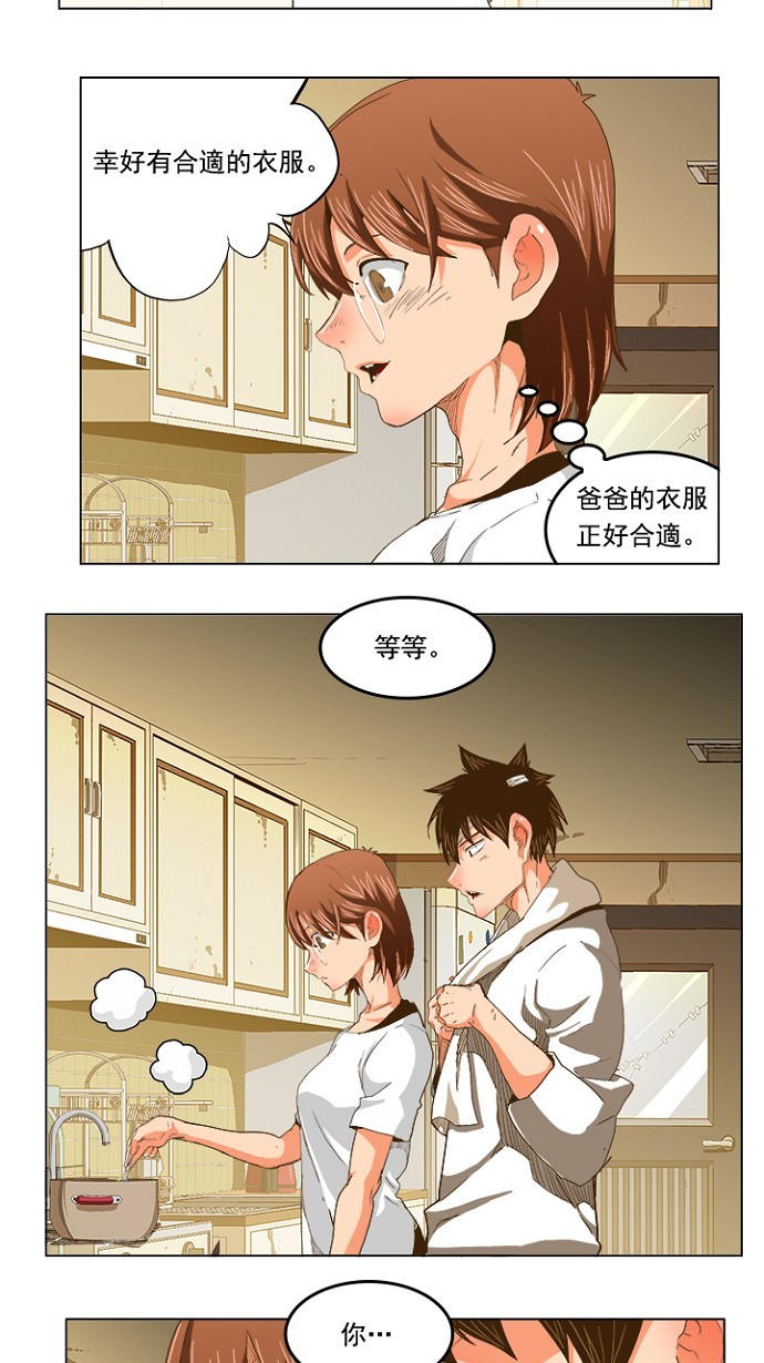 第232话4