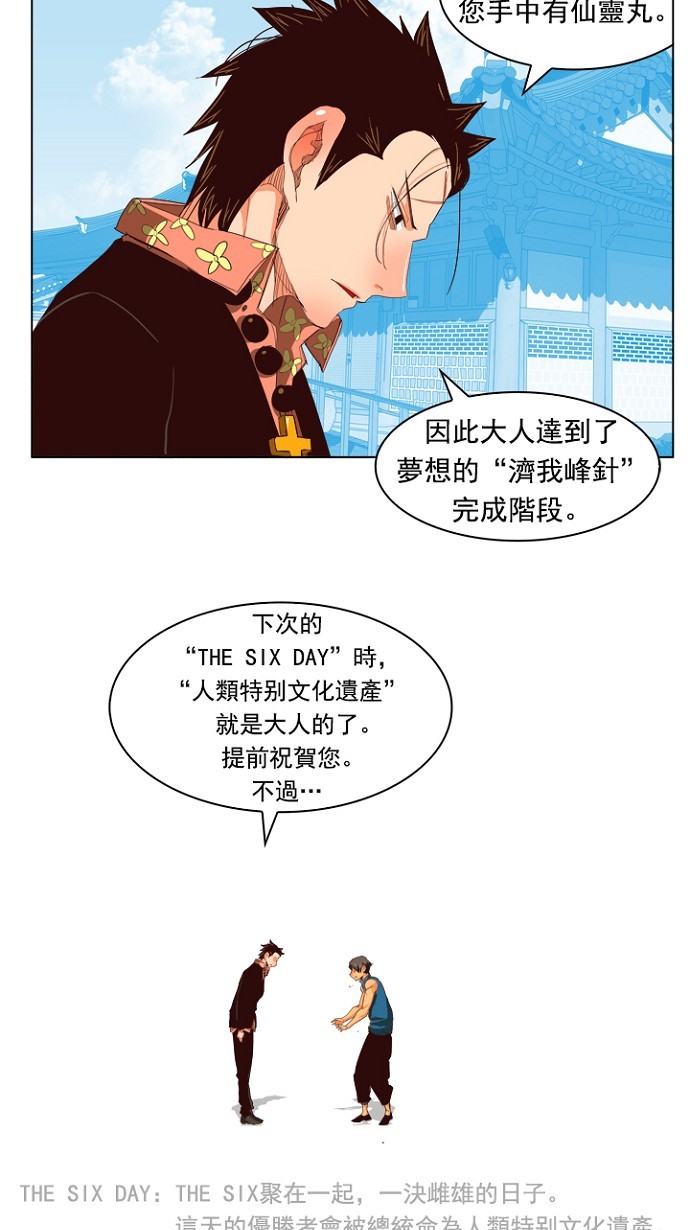 第217话4