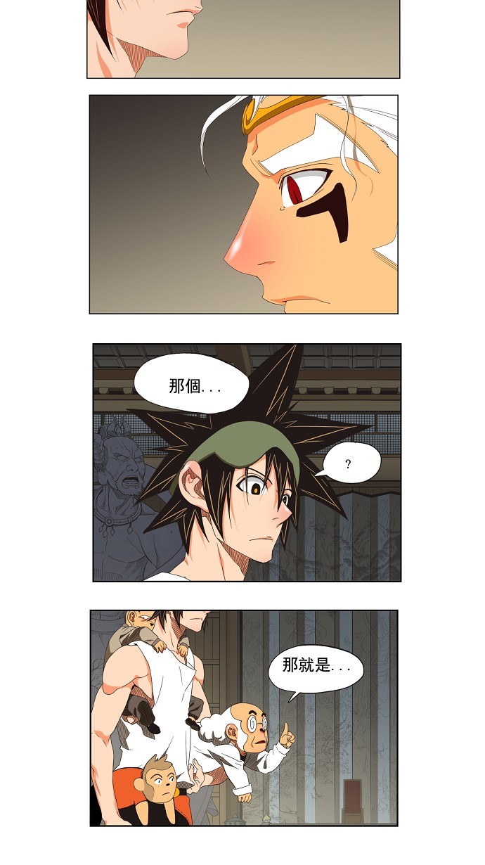 第130话4