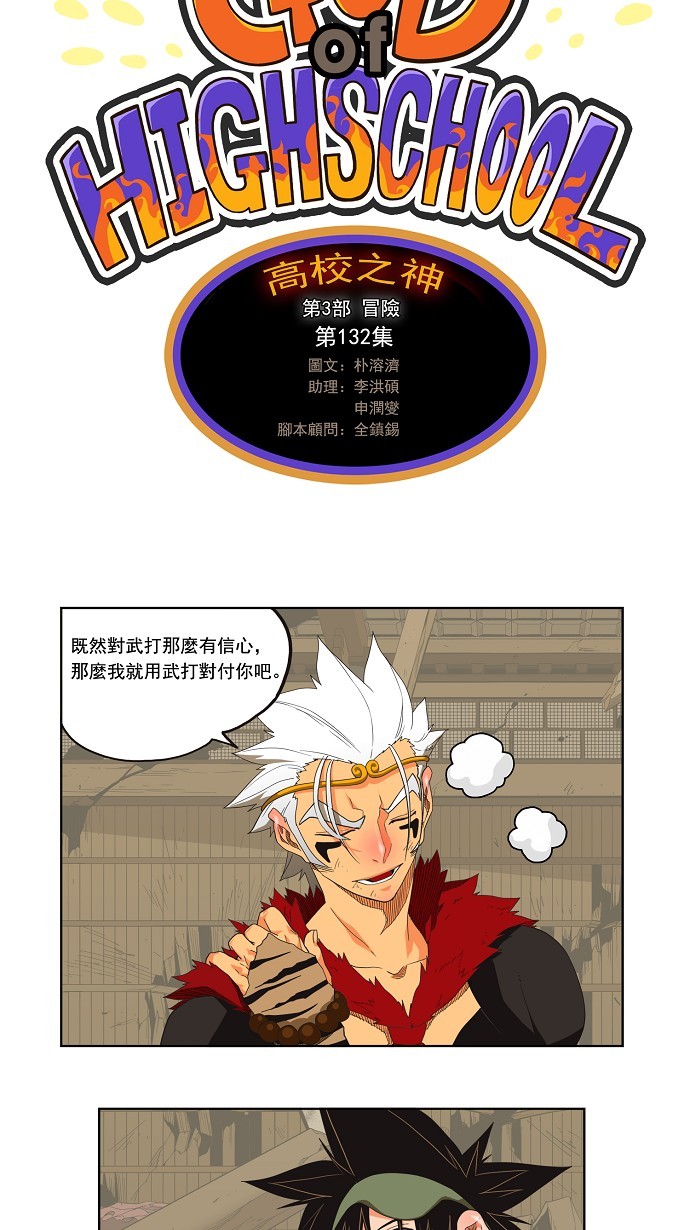 第132话2