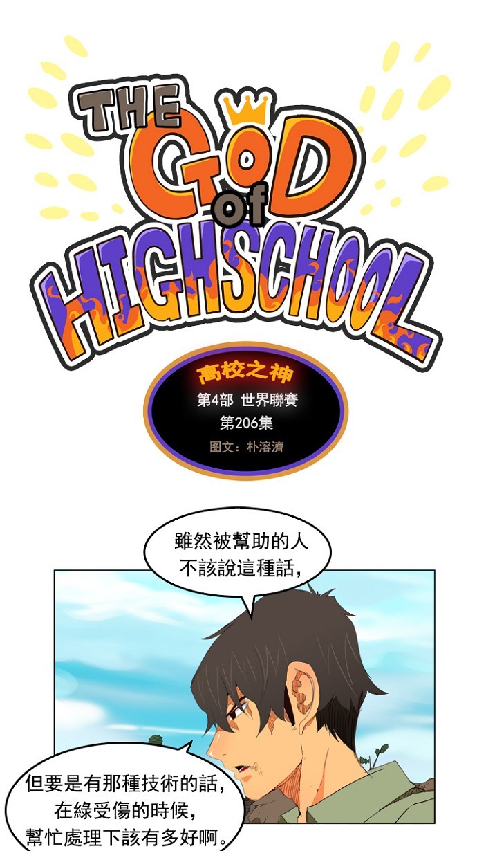 第206话3