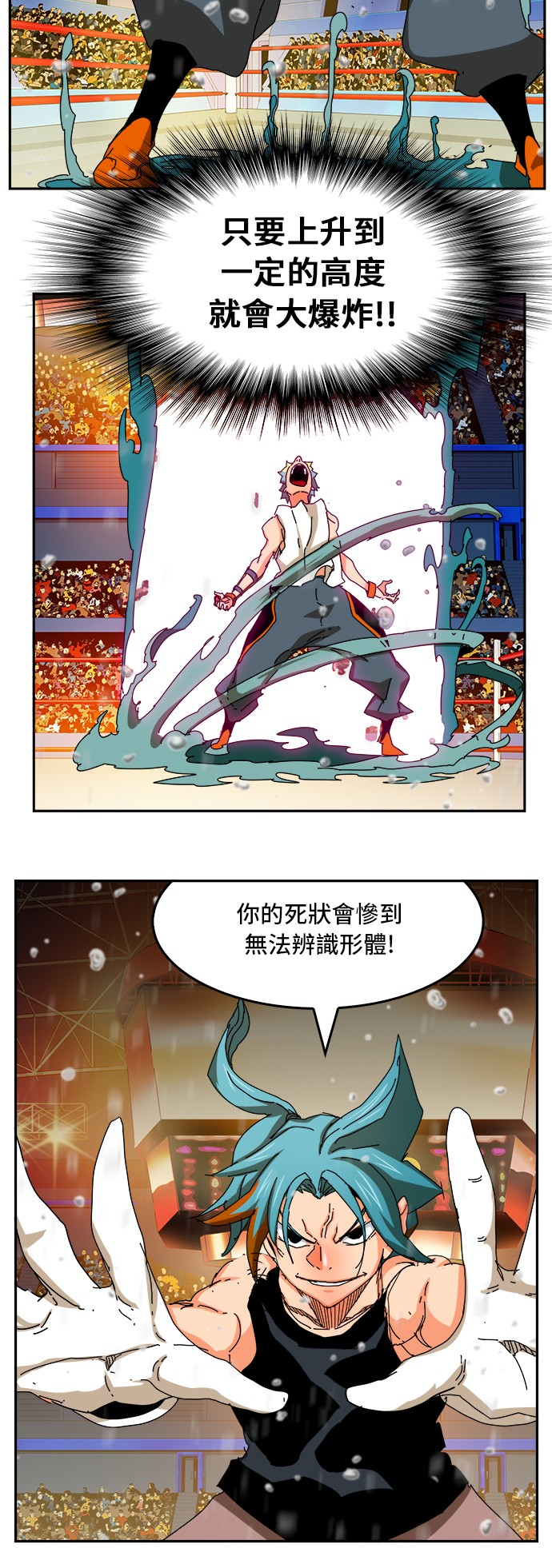 第347话3