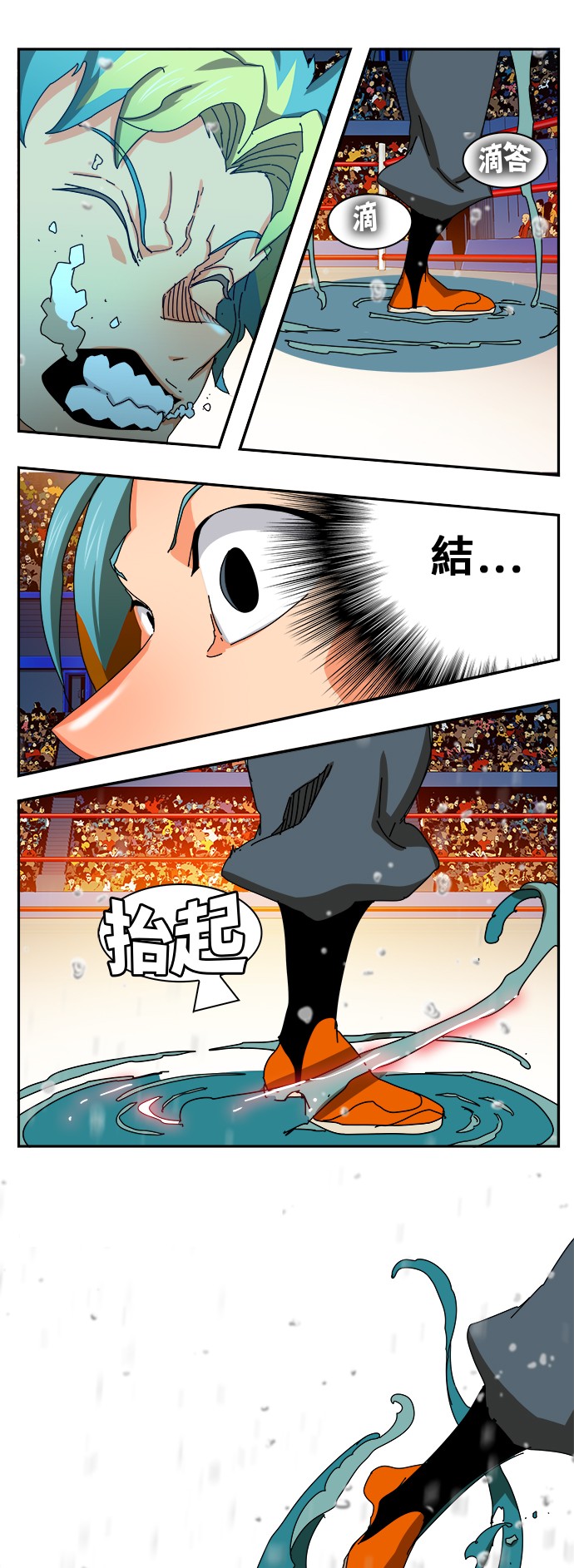 第347话4