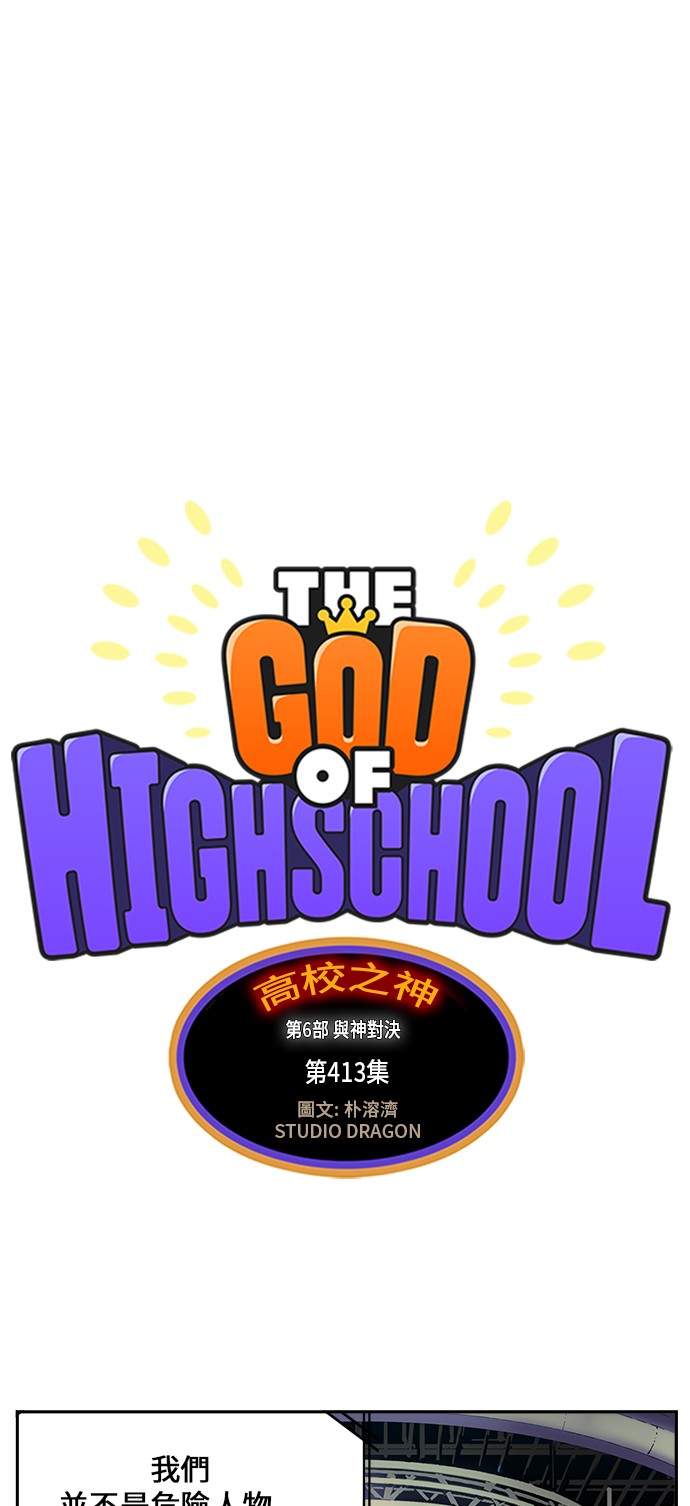 第413话0
