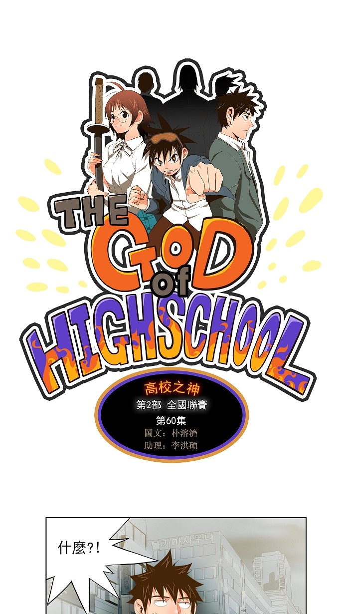 第60话0
