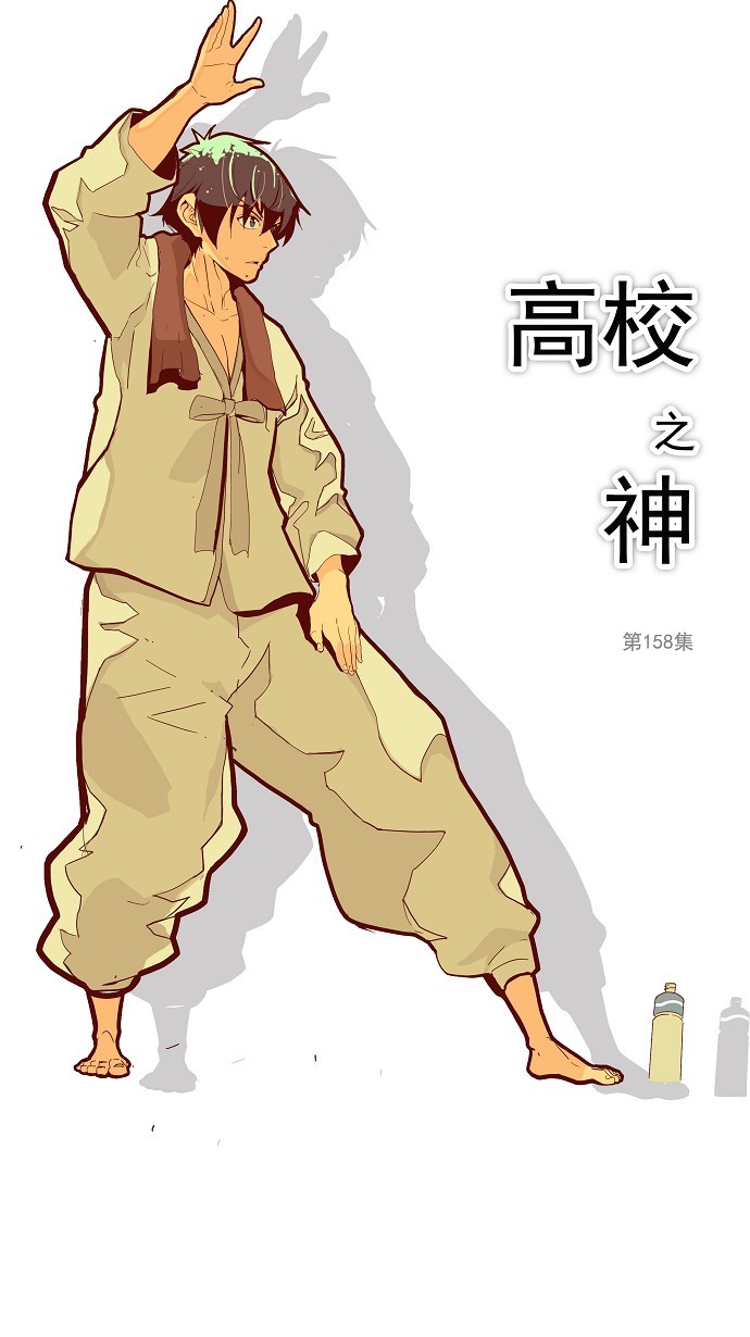 第158话4
