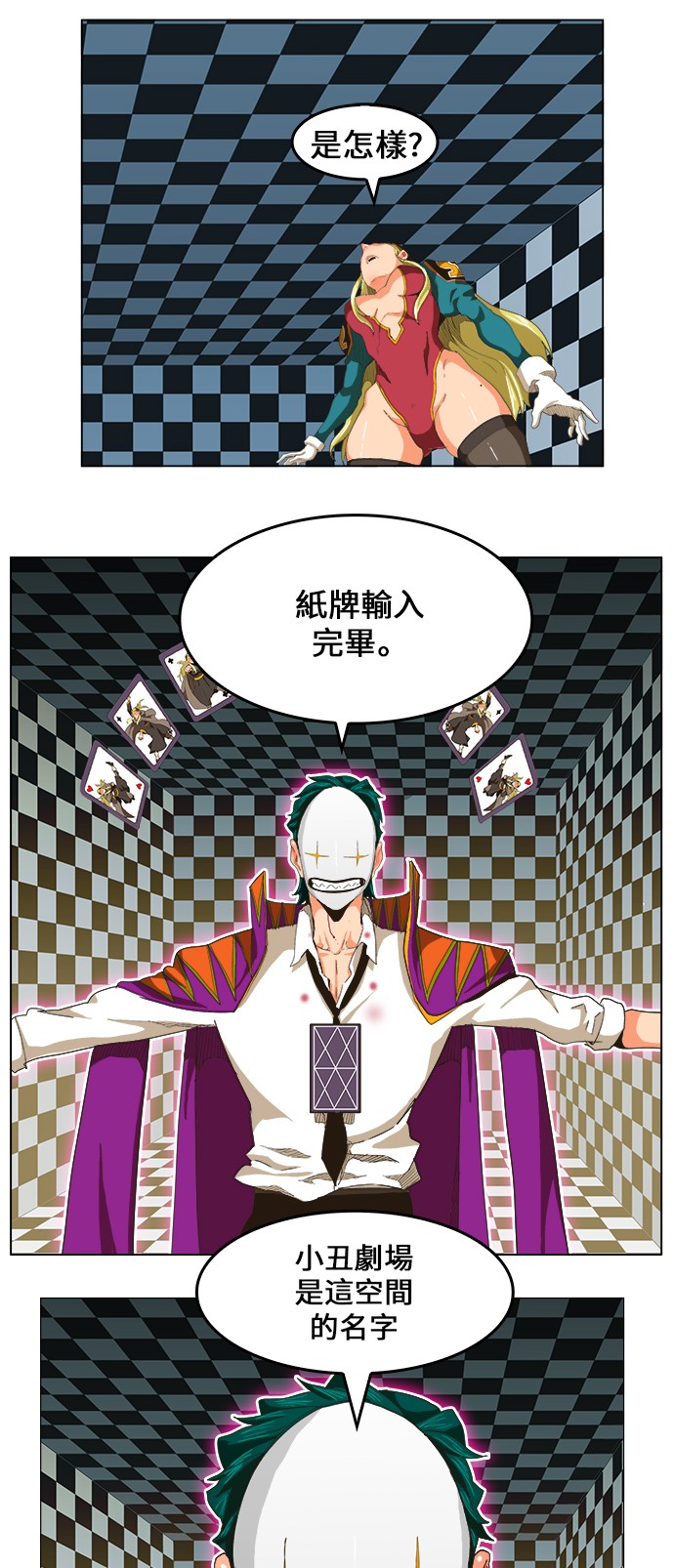 第253话3
