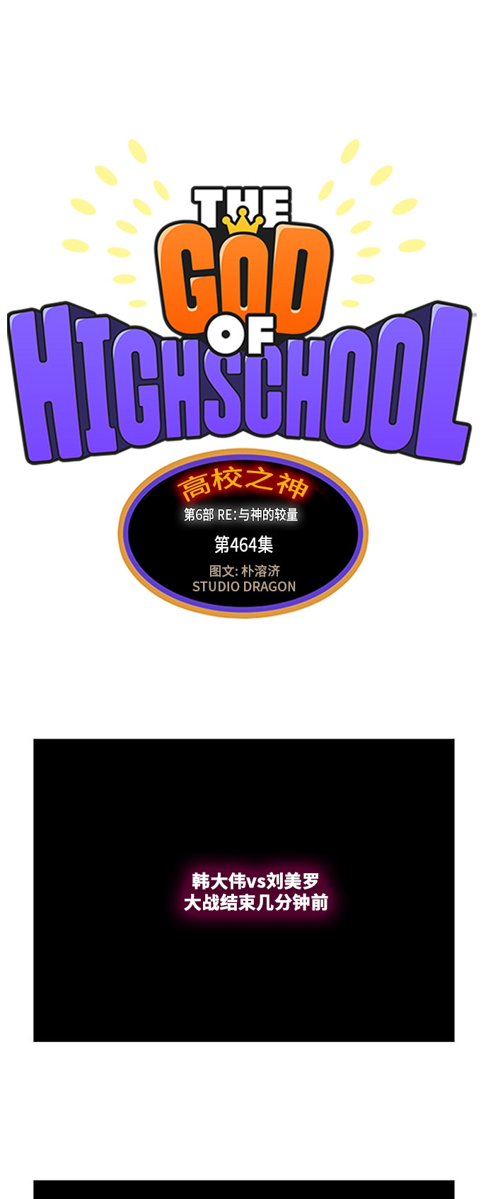 第464话0