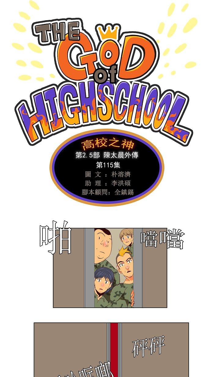 第115话0