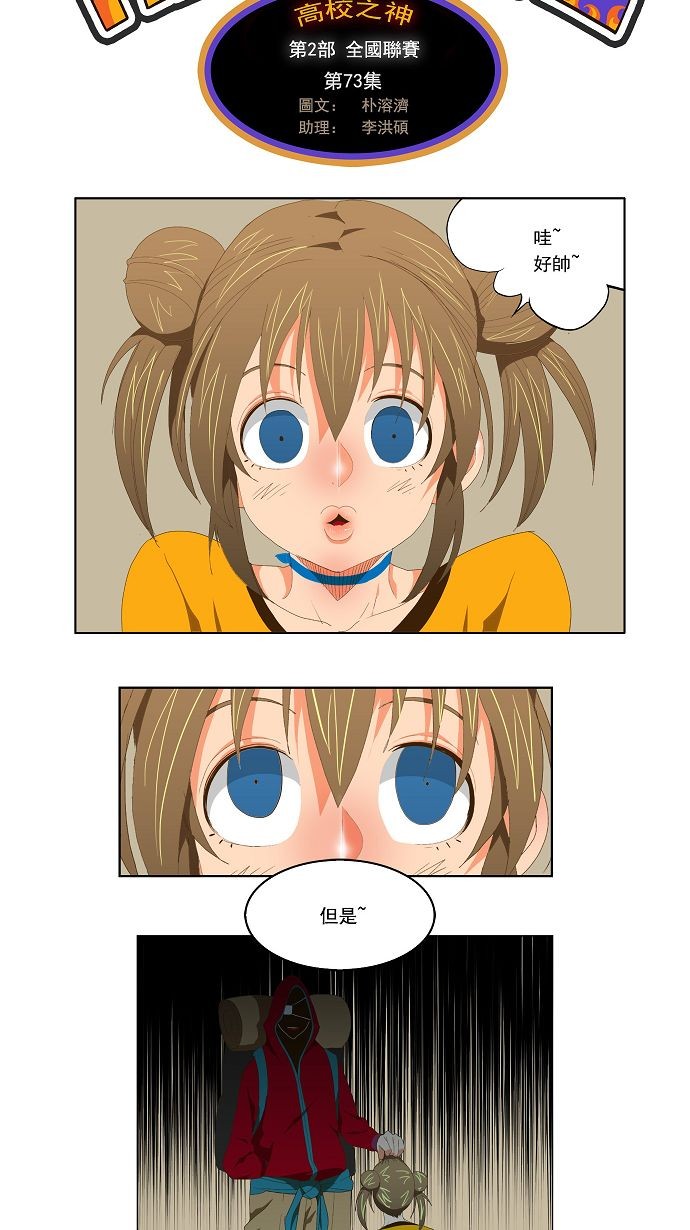 第73话1