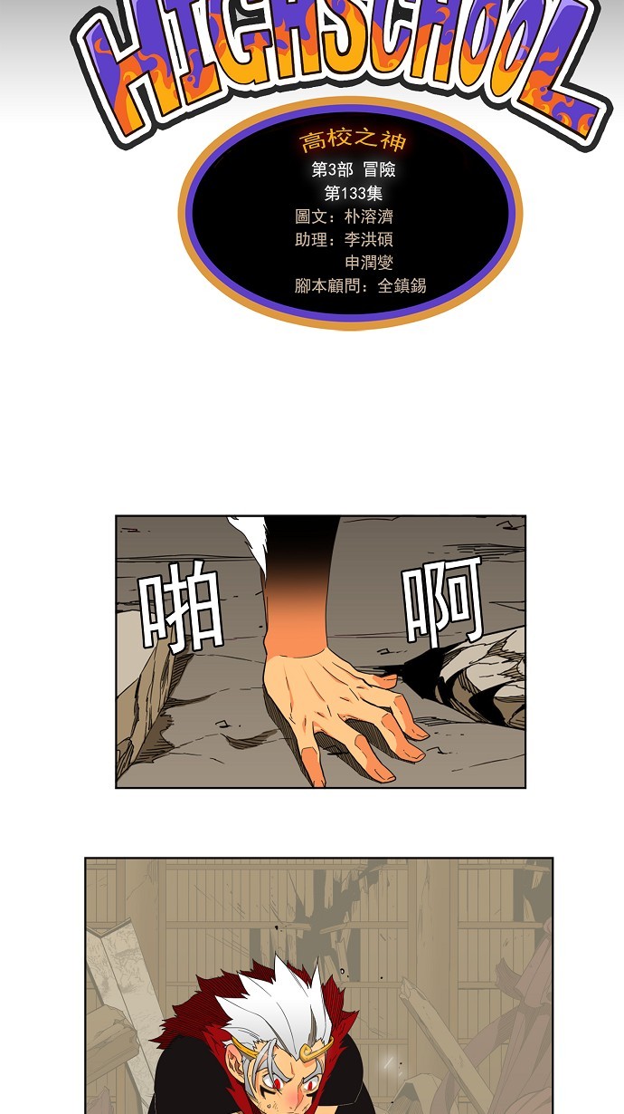 第133话3