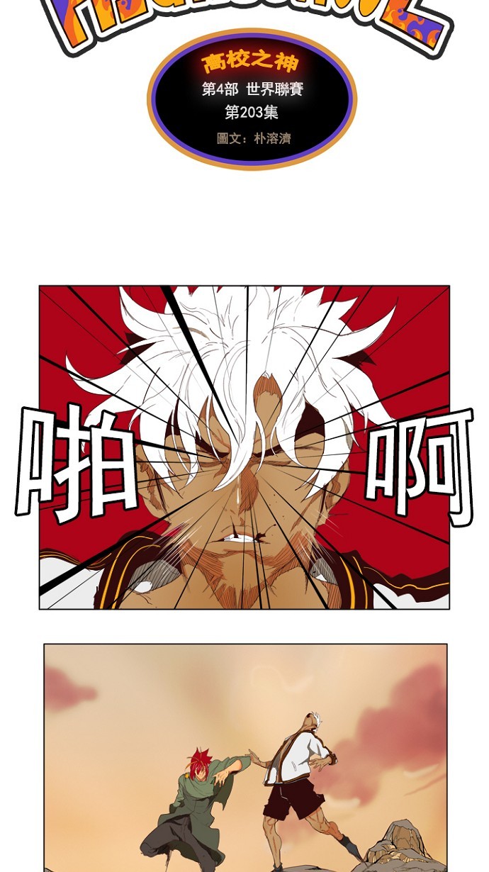 第203话4