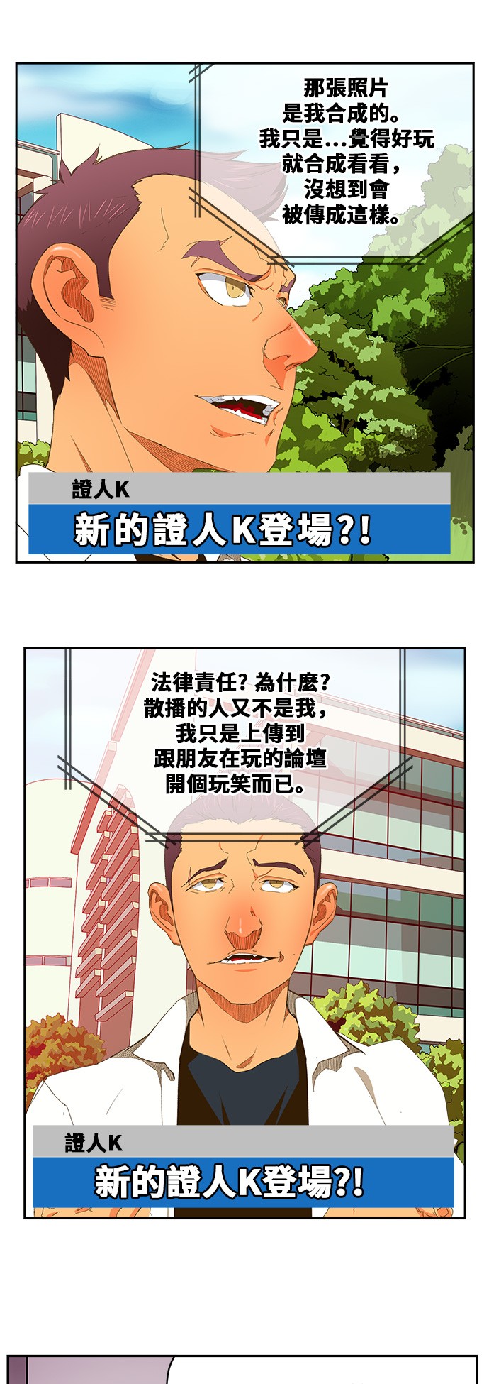 第398话4
