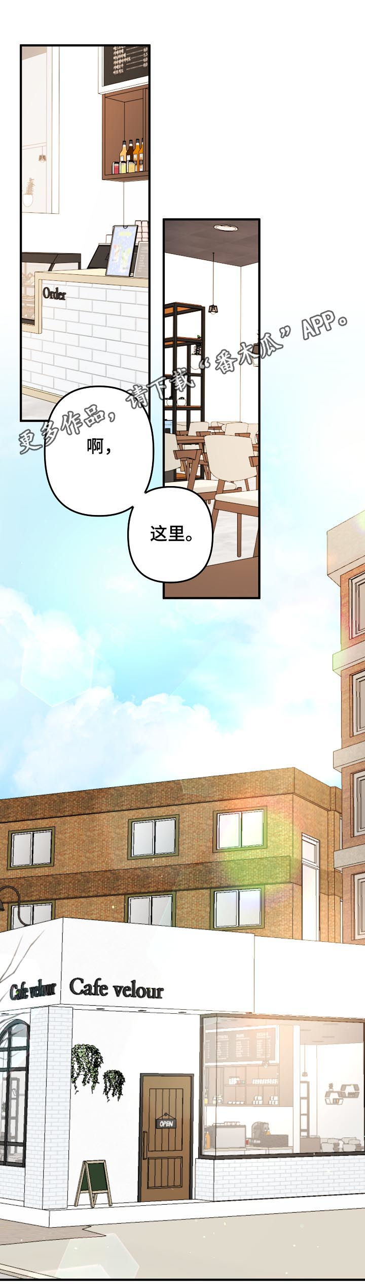 主刀医生家属道歉视频漫画,第43章：【番外】报答1图