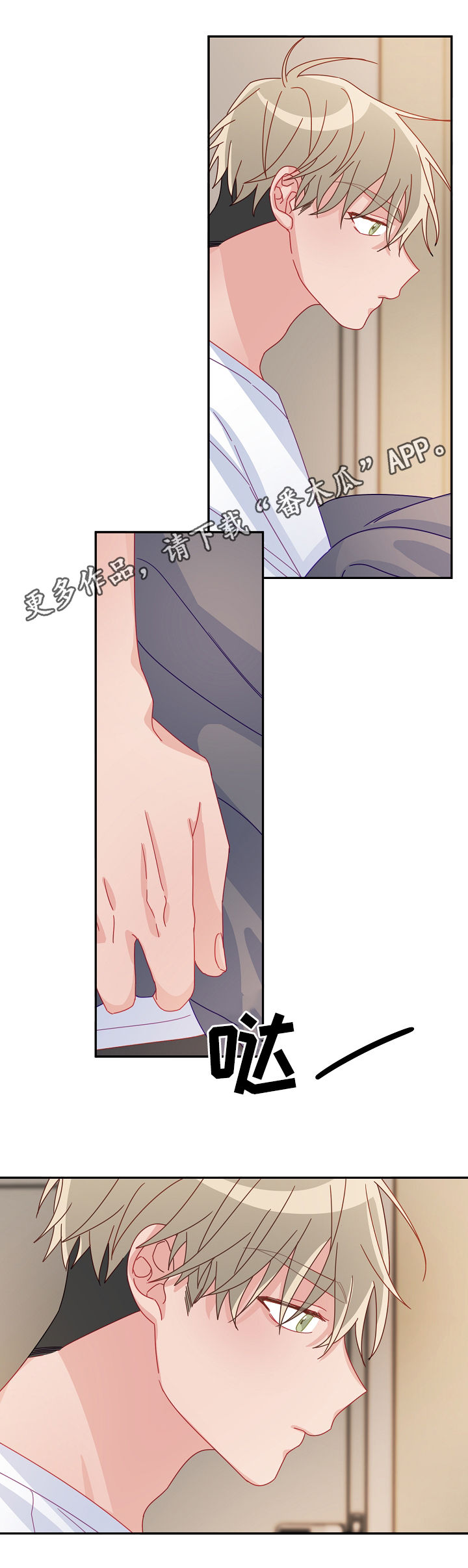 主刀医生突发心梗漫画,第36章：道歉1图