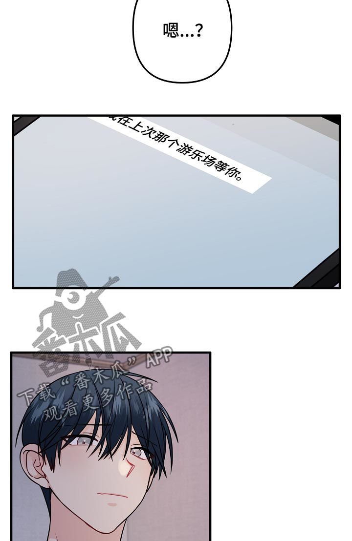主刀医生是我前男友短剧漫画,第89章：【第二季】愚蠢的家伙2图