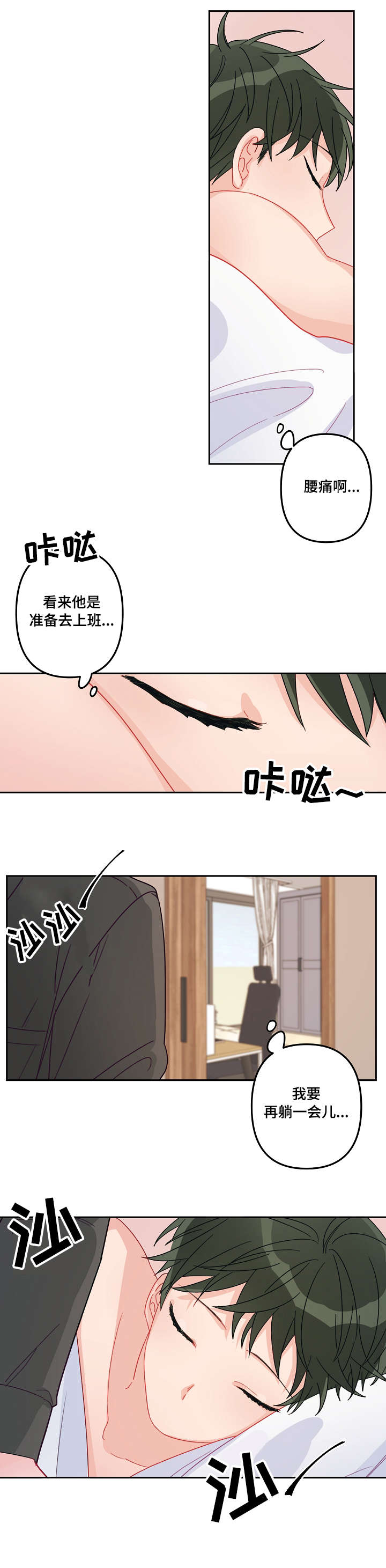 主刀医生突发心梗漫画,第17章：不会被左右2图