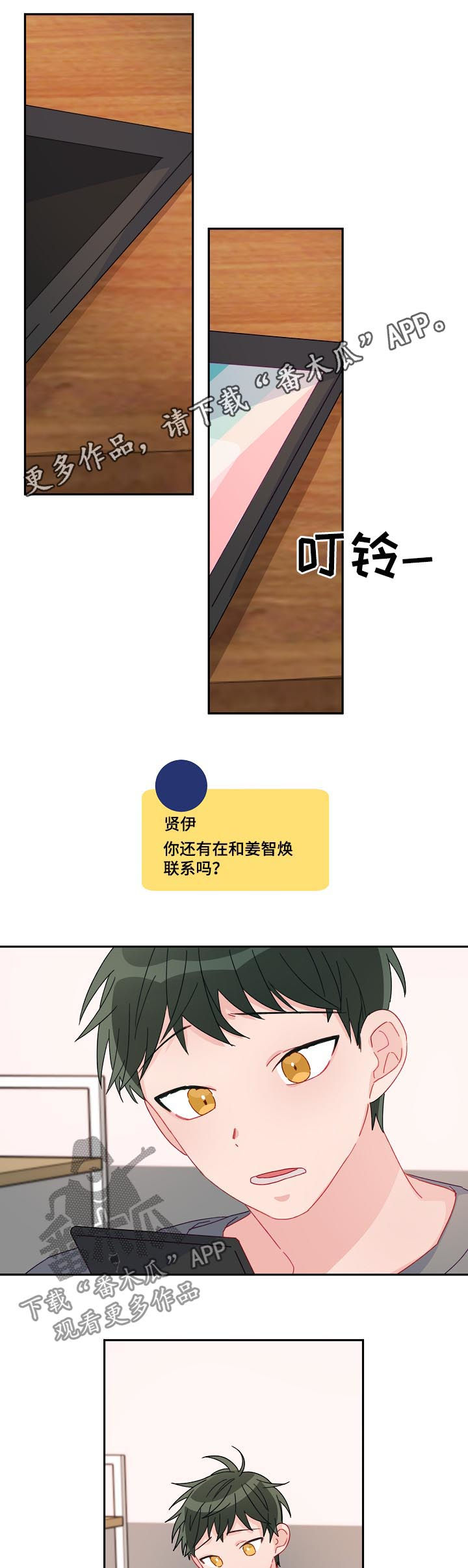 主刀医生突发心梗漫画,第17章：不会被左右5图