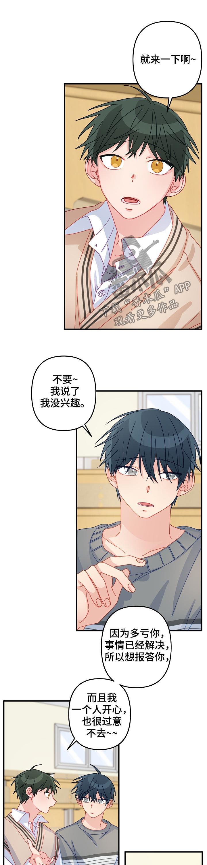 第44章：【番外】相亲2