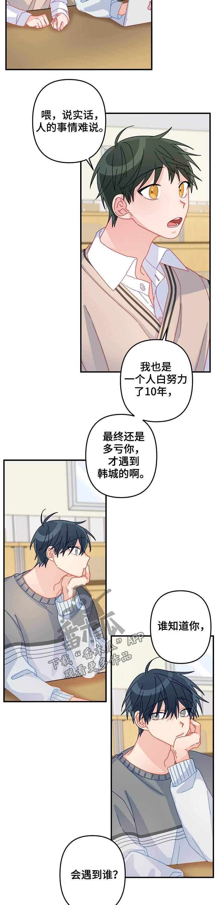 第44章：【番外】相亲4