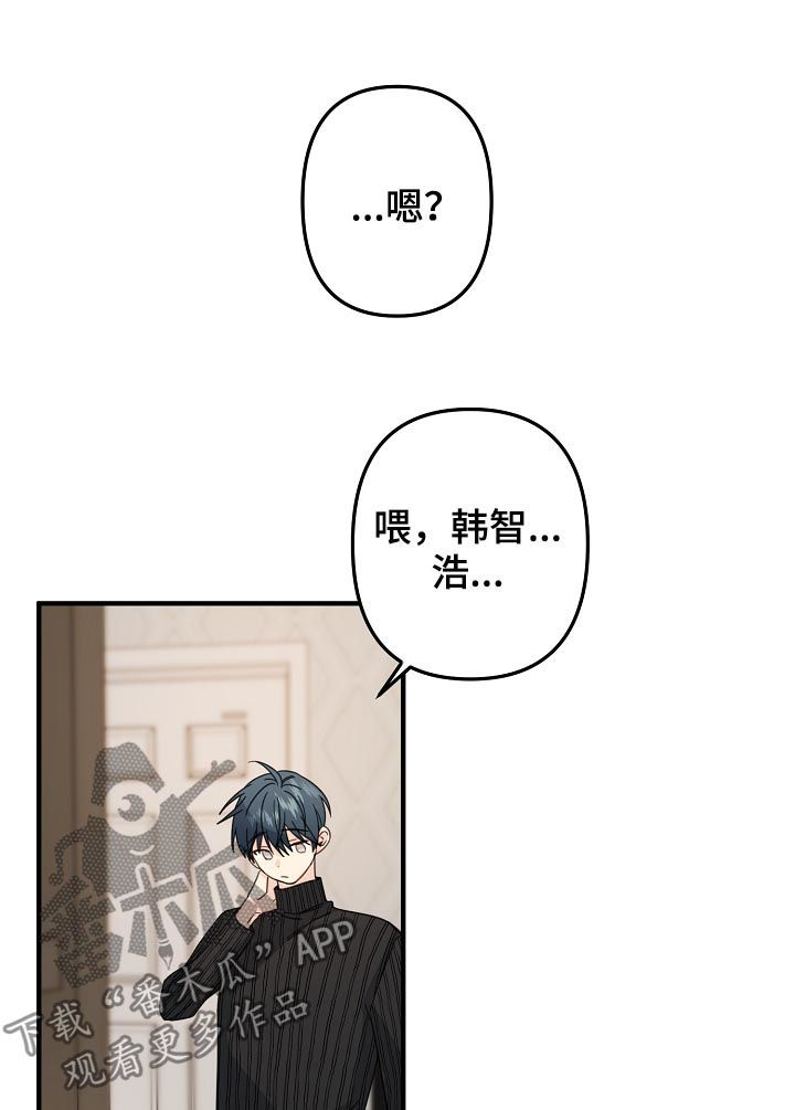 主刀医生给病人做手术漫画,第55章：【第二季】确认2图