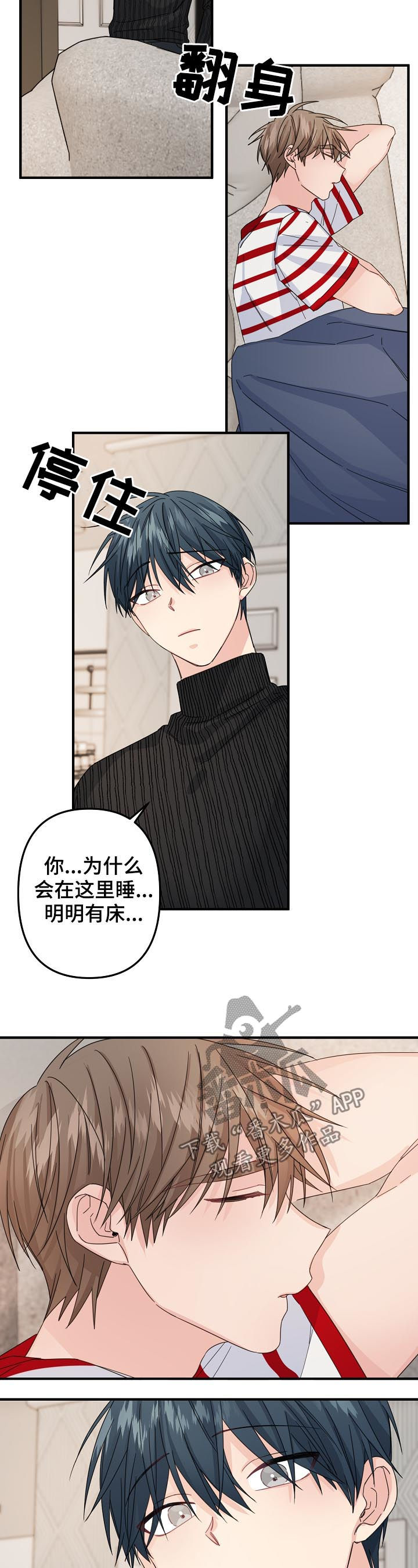 主刀医生给病人做手术漫画,第55章：【第二季】确认3图