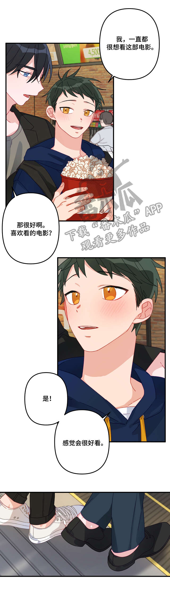 主刀医生图漫画,第7章：牵手5图