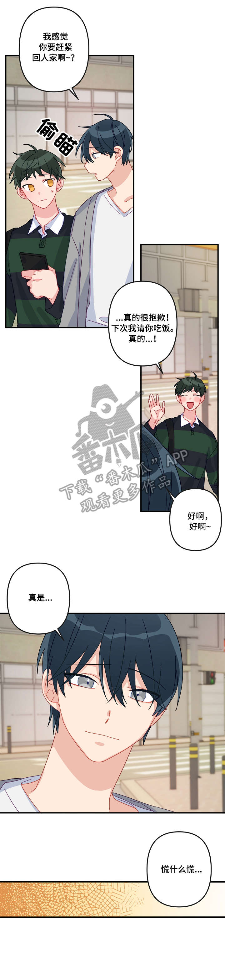 主刀医生图漫画,第13章：想你1图