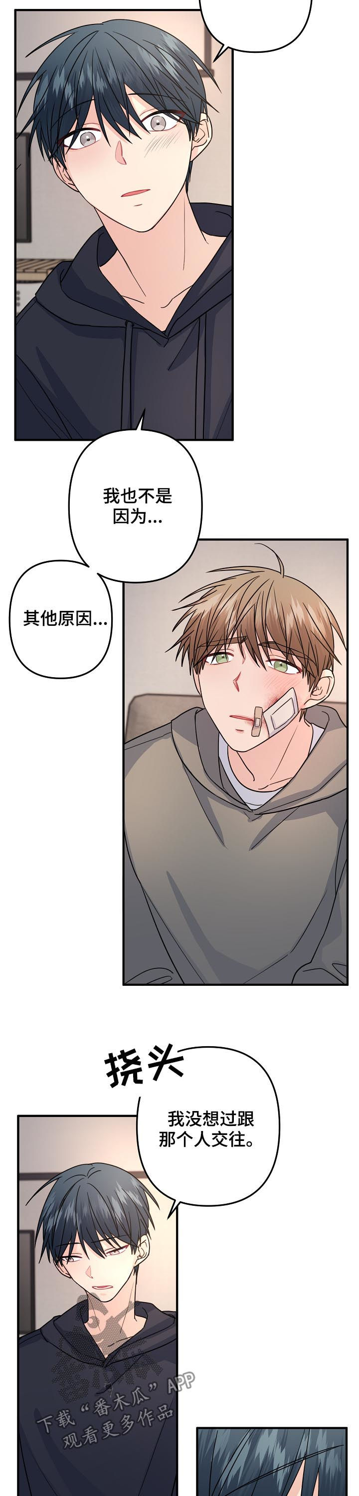 第76章：【第二季】能不能选我4
