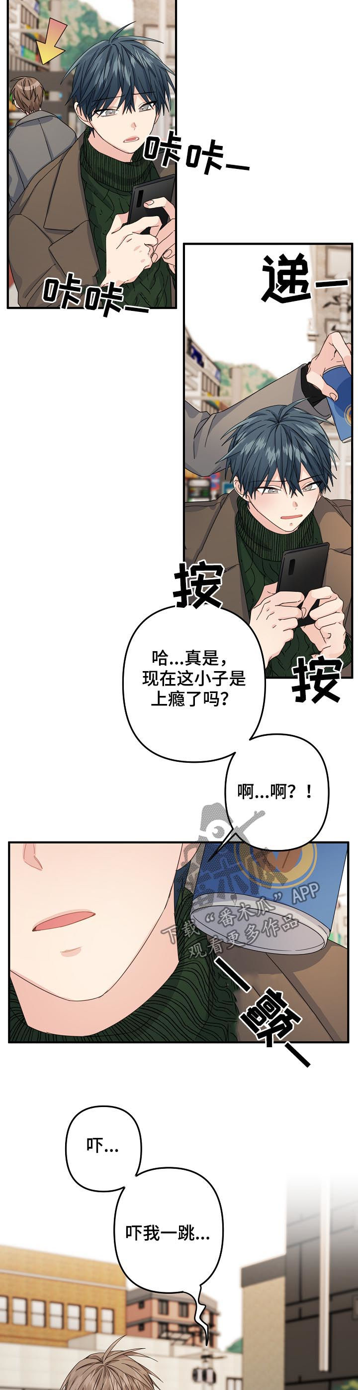 主刀医生给病人做手术漫画,第47章：【第二季】我没听清楚5图