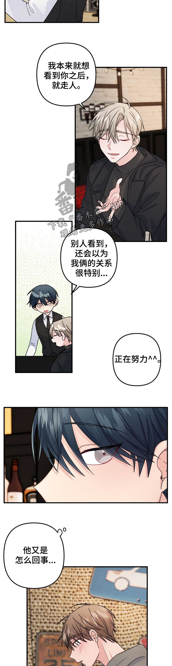 主刀医生是我前男友短剧漫画,第71章：【第二季】不能就这么结束3图