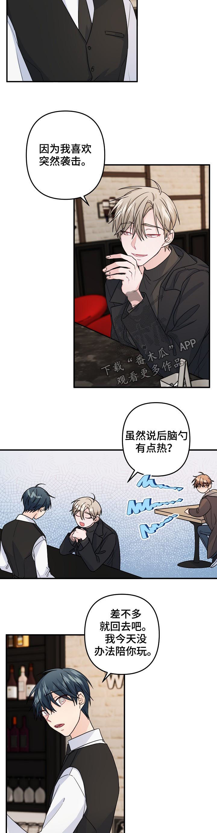 主刀医生是我前男友短剧漫画,第71章：【第二季】不能就这么结束2图