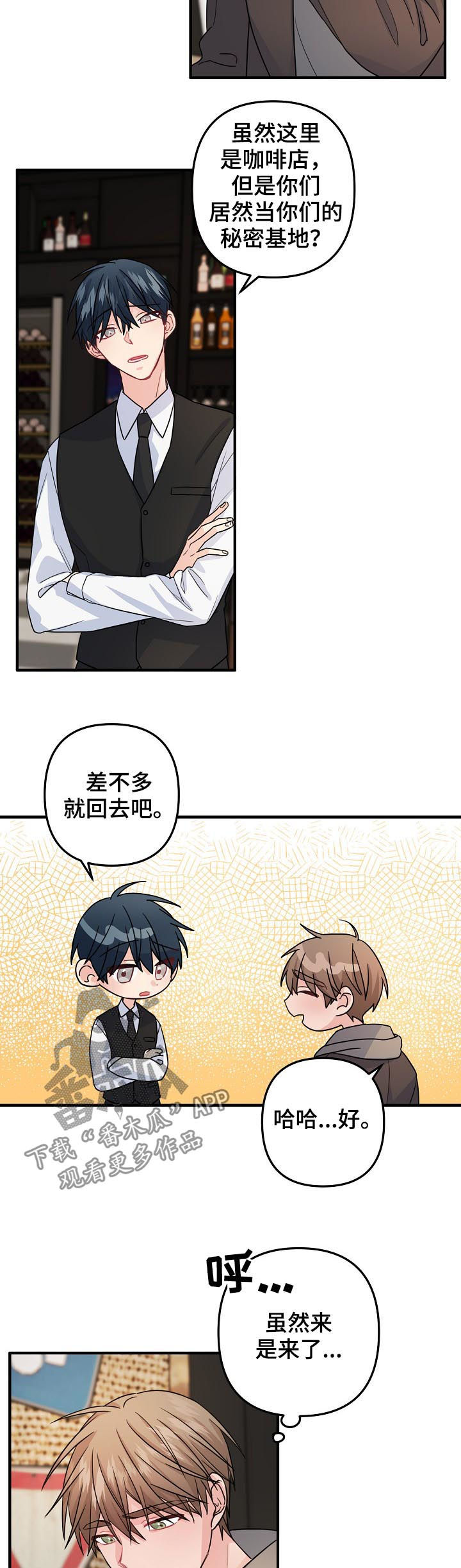 主刀医生是我前男友短剧漫画,第71章：【第二季】不能就这么结束5图
