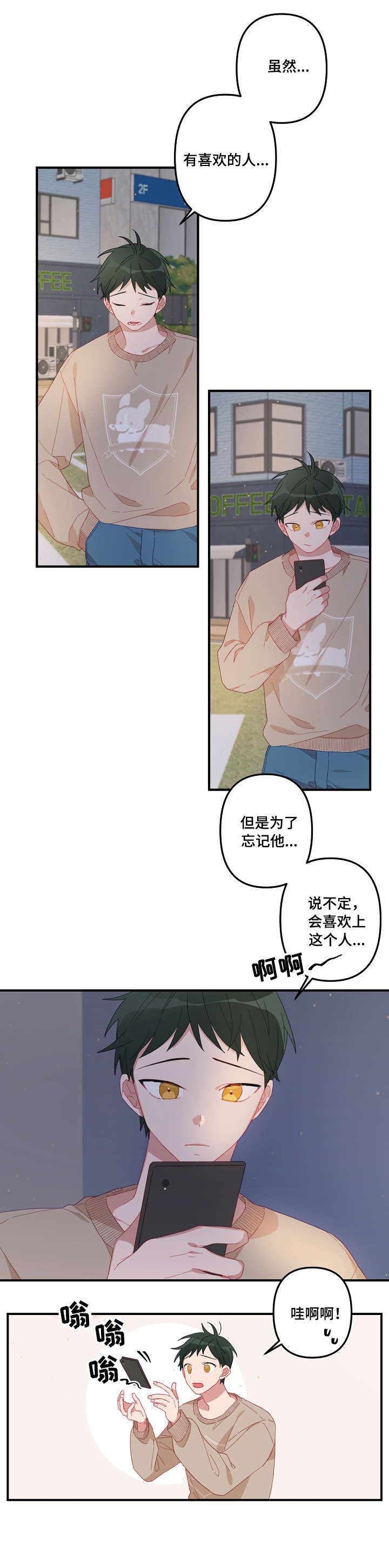 主刀医生给病人做手术漫画,第2章：面熟2图