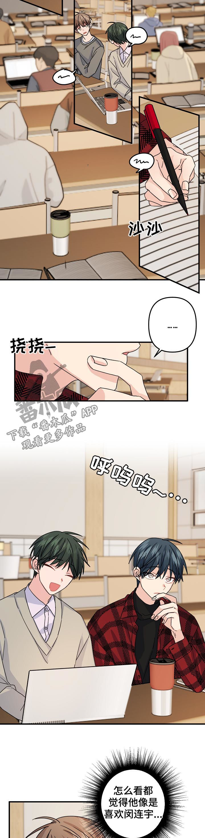 主刀医生结婚当天做手术漫画,第64章：【第二季】分组课题3图