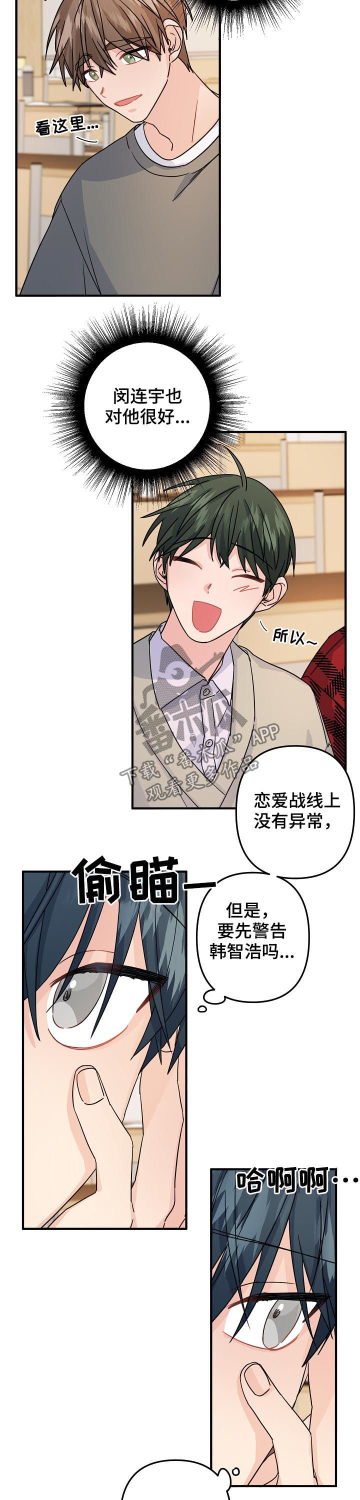 主刀医生结婚当天做手术漫画,第64章：【第二季】分组课题4图