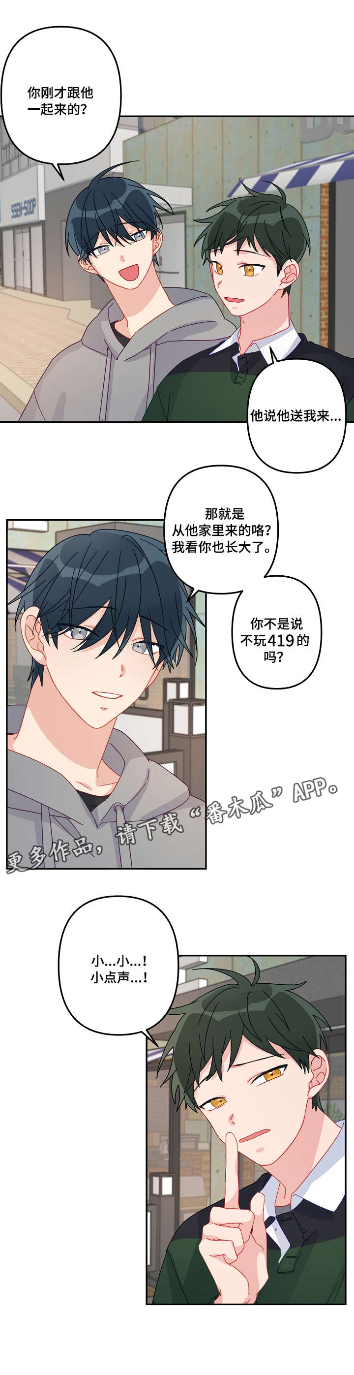 主刀医生一台手术多少钱漫画,第15章：豁出去4图