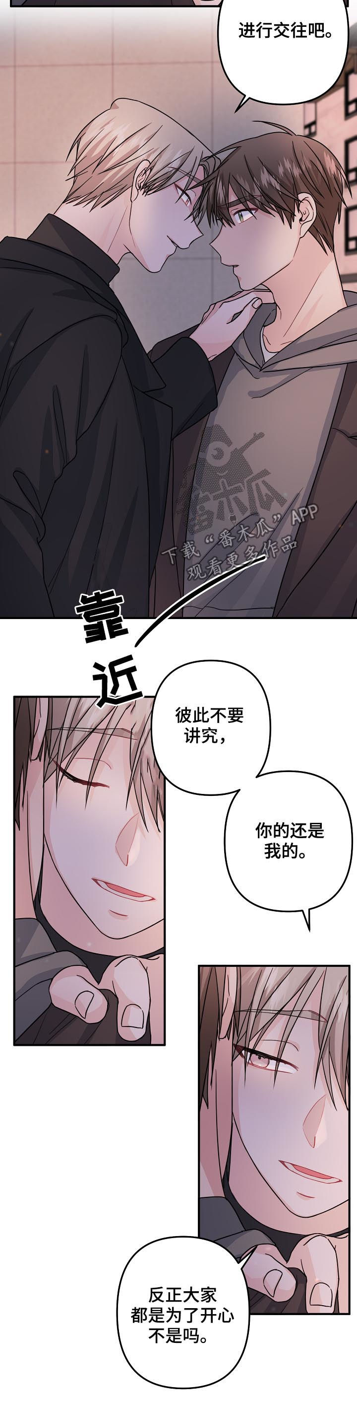 主刀医生连续十个小时手术漫画,第73章：【第二季】遮住眼睛5图