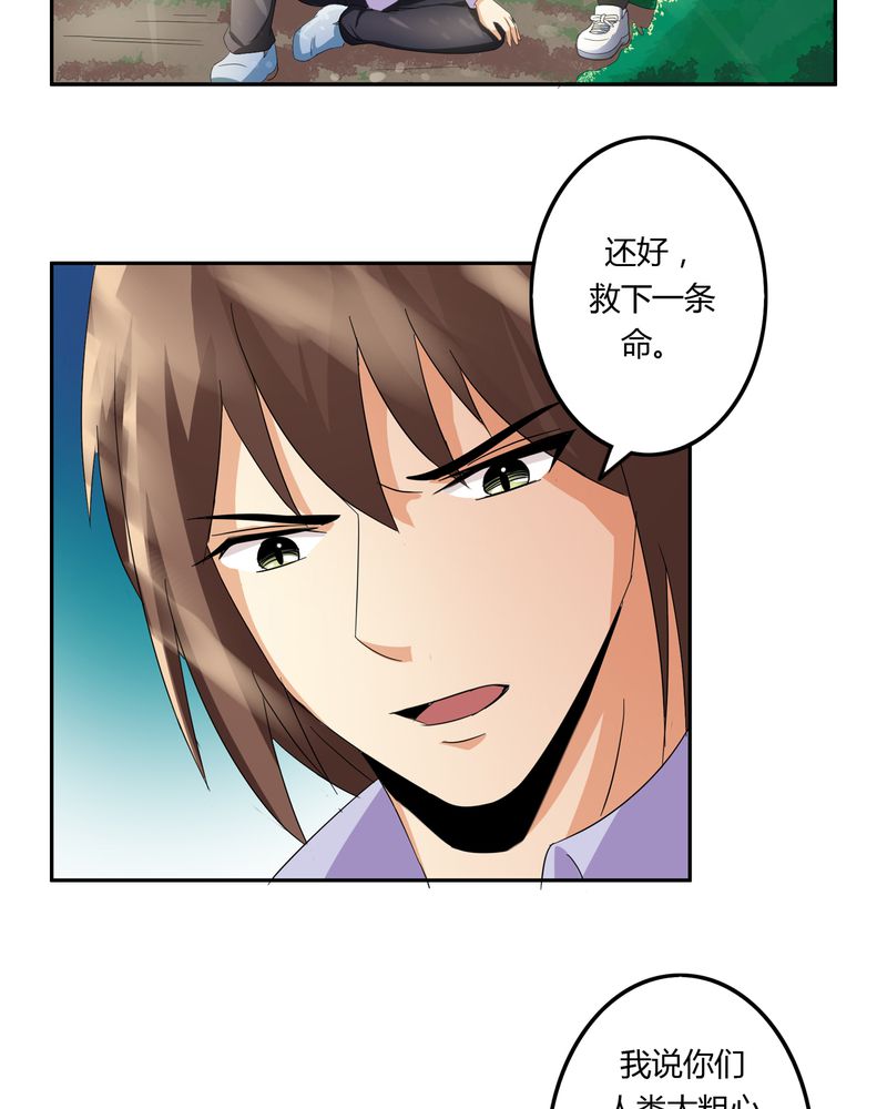 古乐风华录演员表漫画,第56章：压抑之力4图