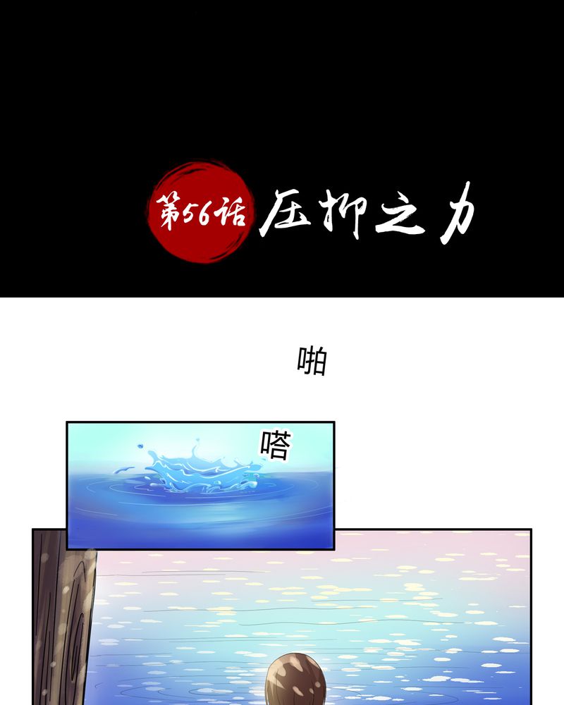 古乐风华录演员表漫画,第56章：压抑之力2图